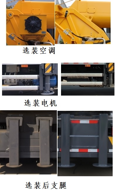 新飛工牌HFL5123JQZ汽車起重機公告圖片