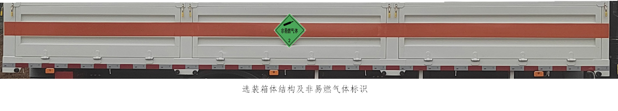 气瓶运输车图片
