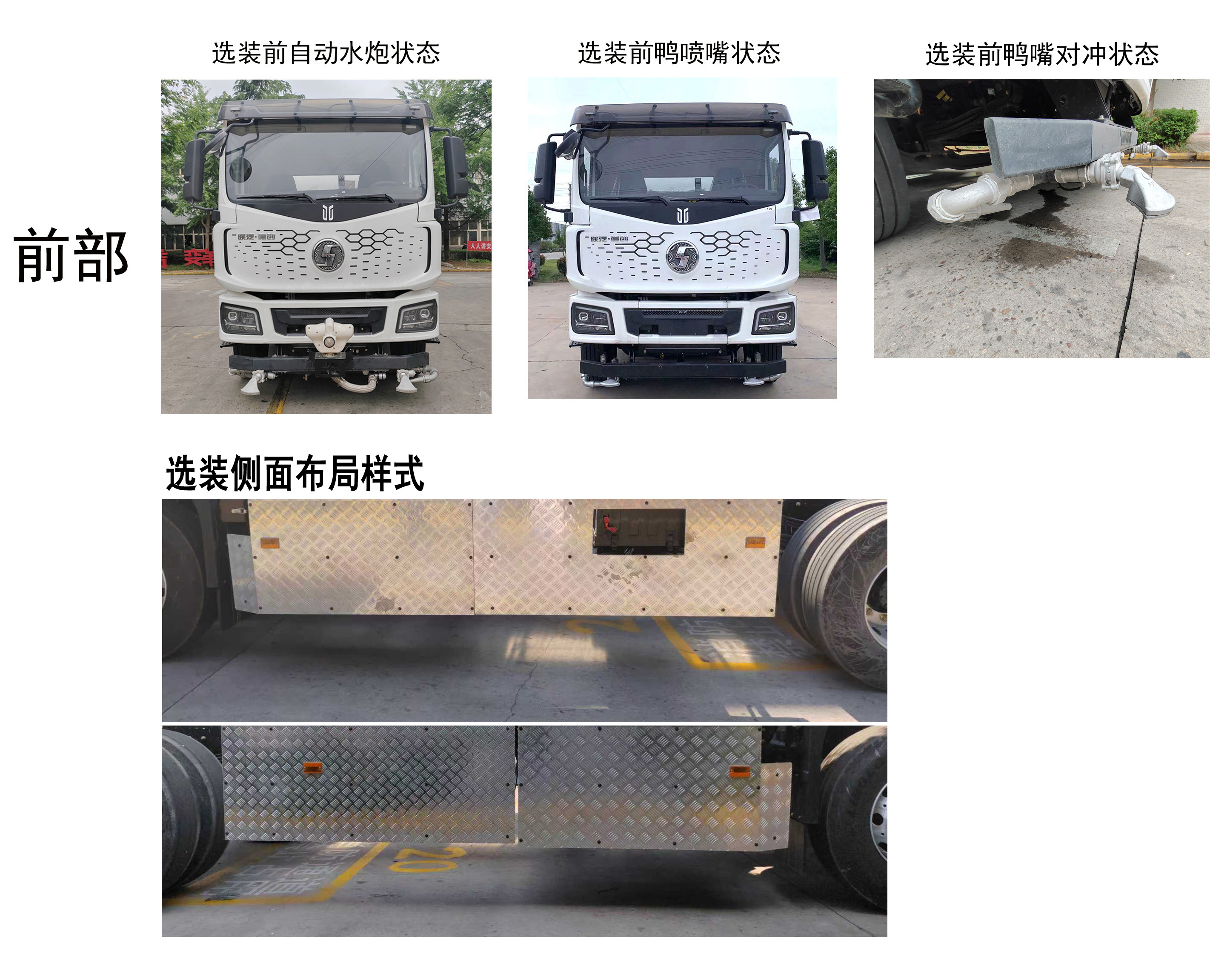 程力牌CL5180GQXBEVAQC纯电动清洗车公告图片
