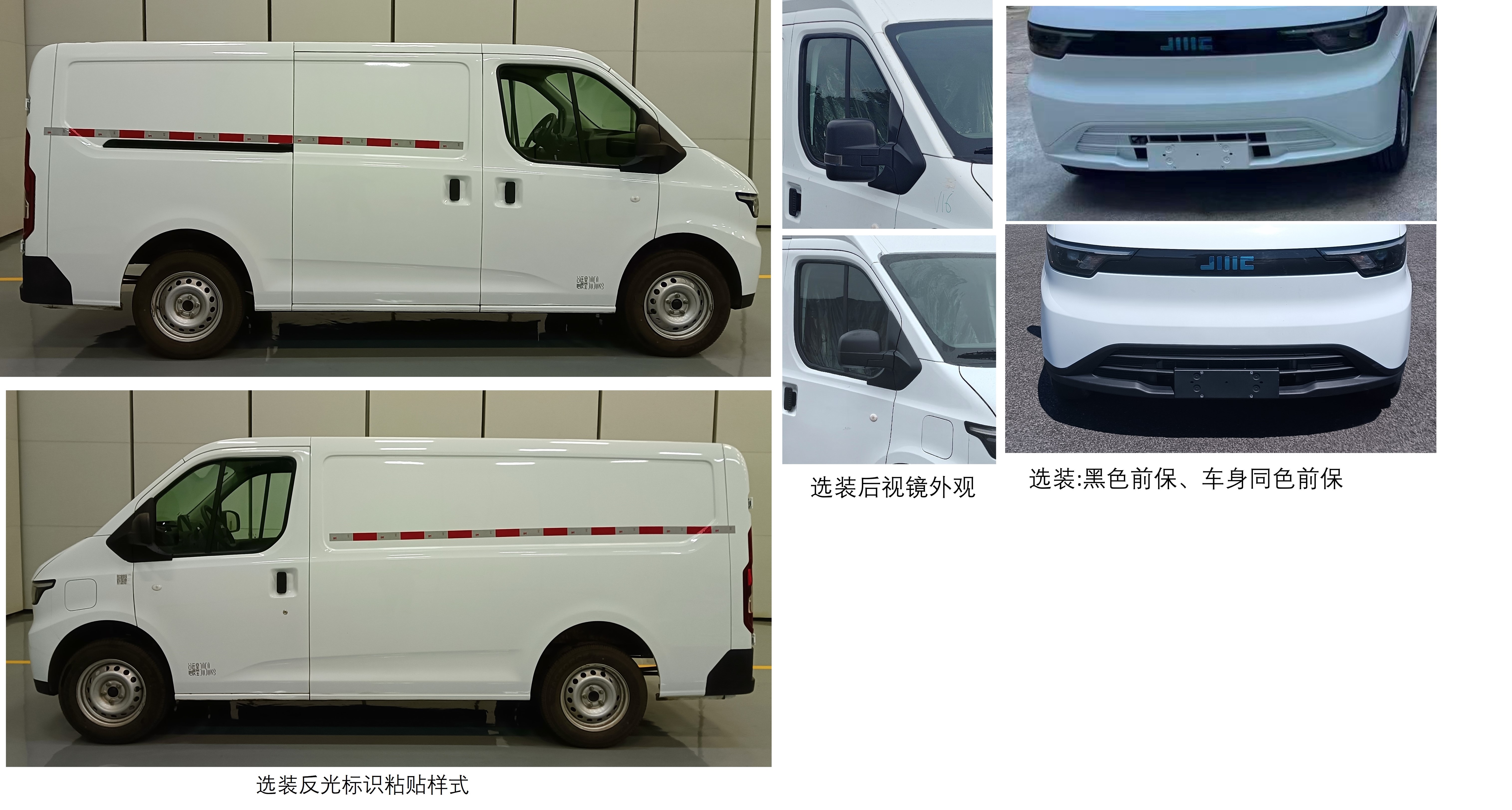 江鈴牌JX5031XXYTEABEV純電動廂式貨車公告圖片