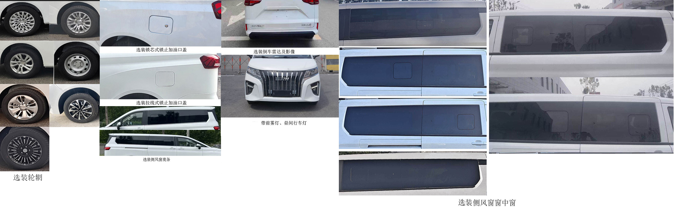 锐胜牌BAW5031TSY6AB51宿营车公告图片