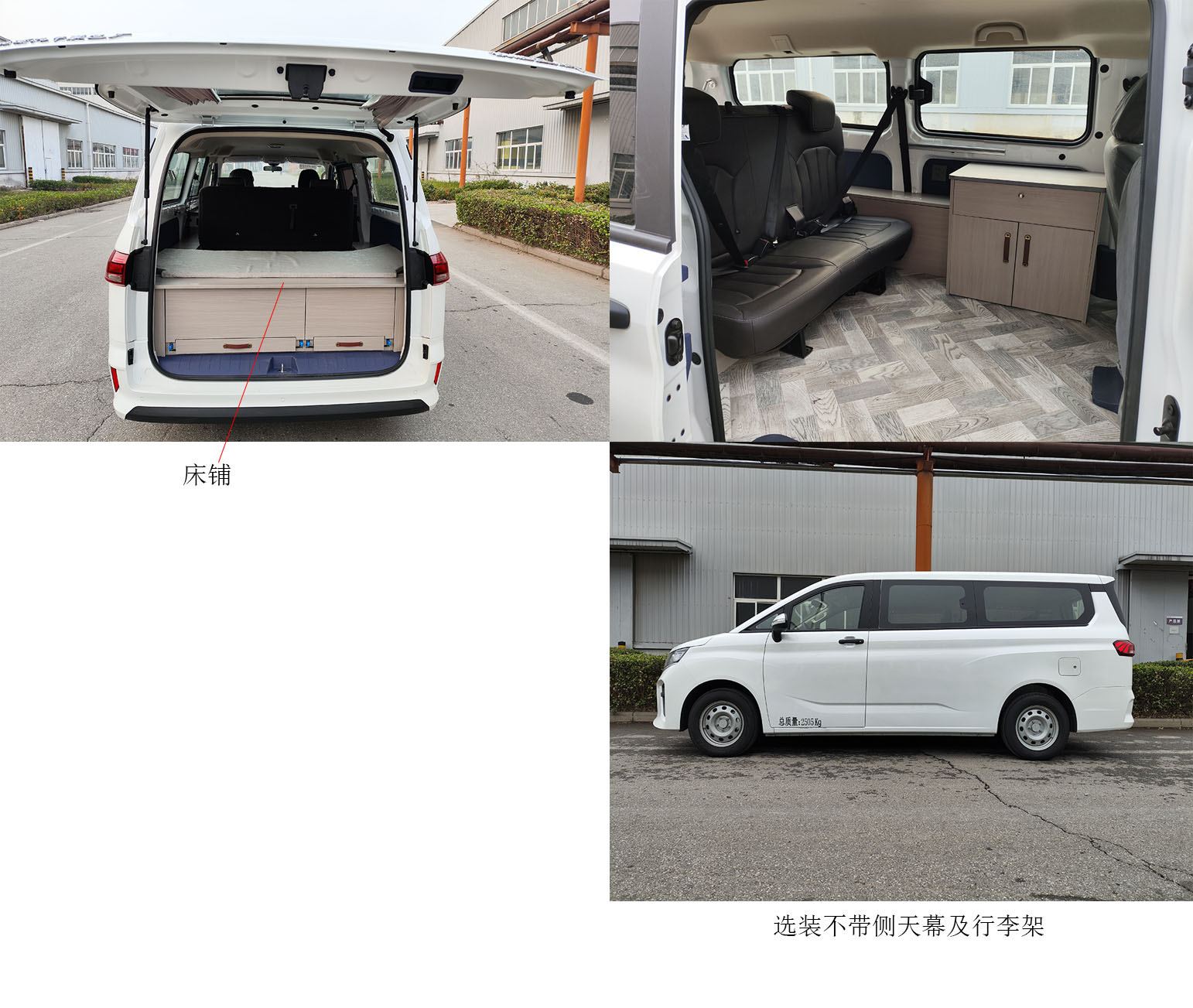 锐胜牌BAW5031TSY6AB51宿营车公告图片