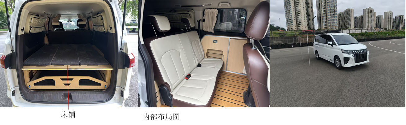 锐胜牌BAW5031TSY6AB51宿营车公告图片