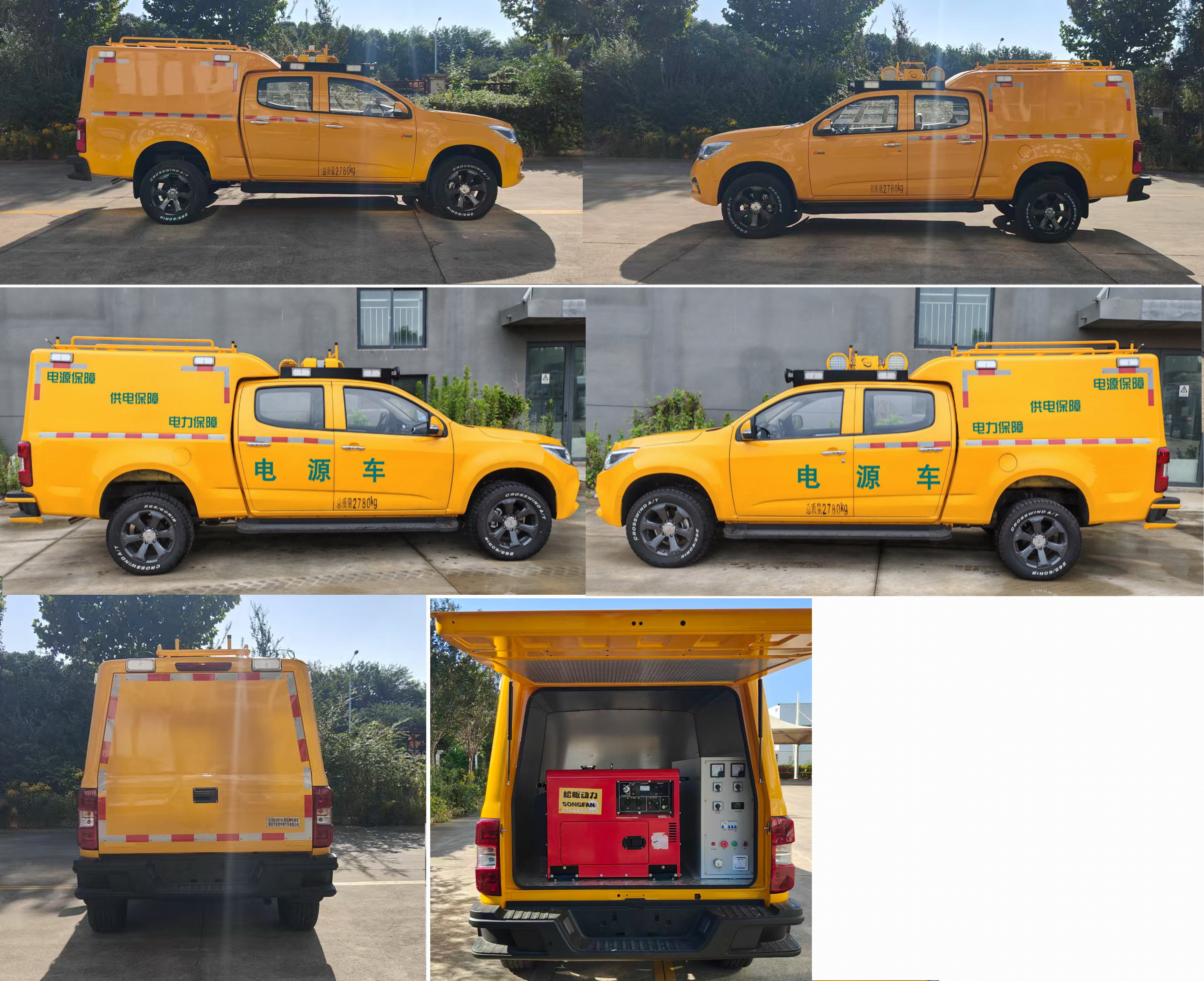 雨花牌ALT5034XDY46電源車公告圖片