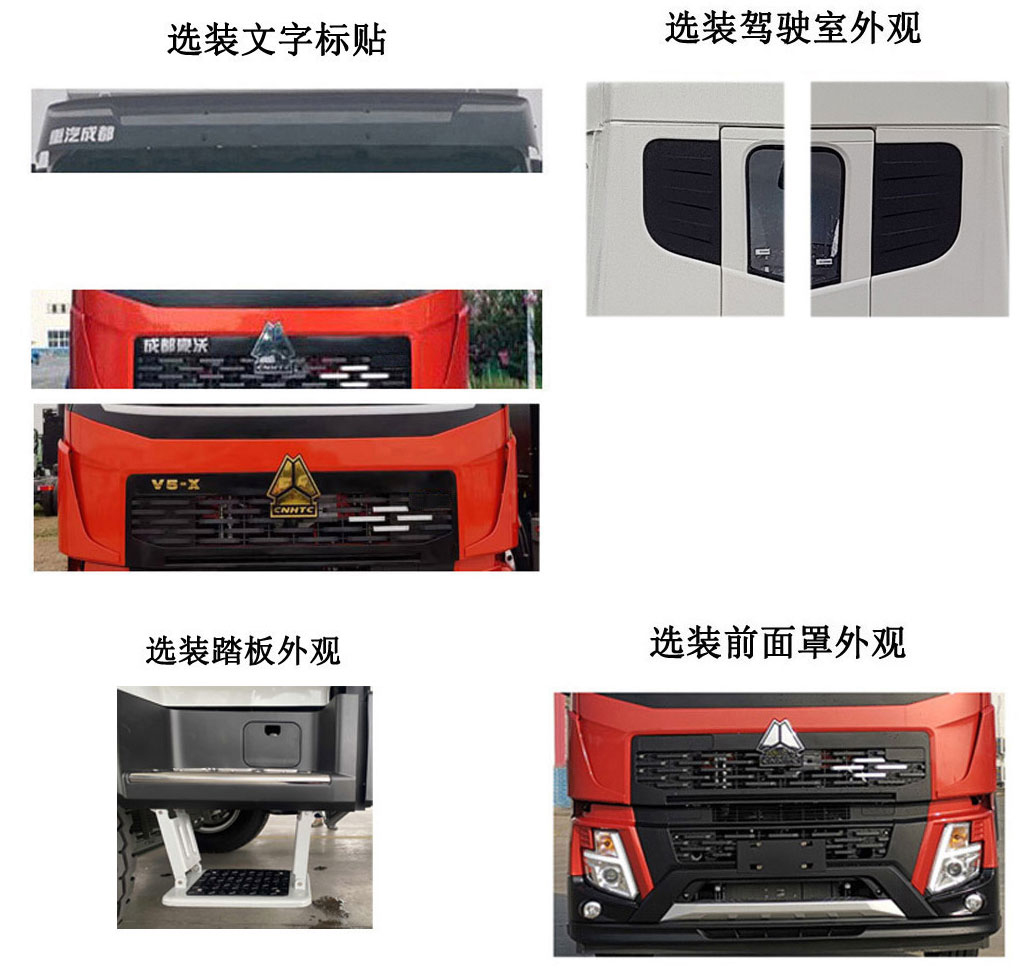 武工牌WGG5180GXYBEV纯电动吸引压送车公告图片