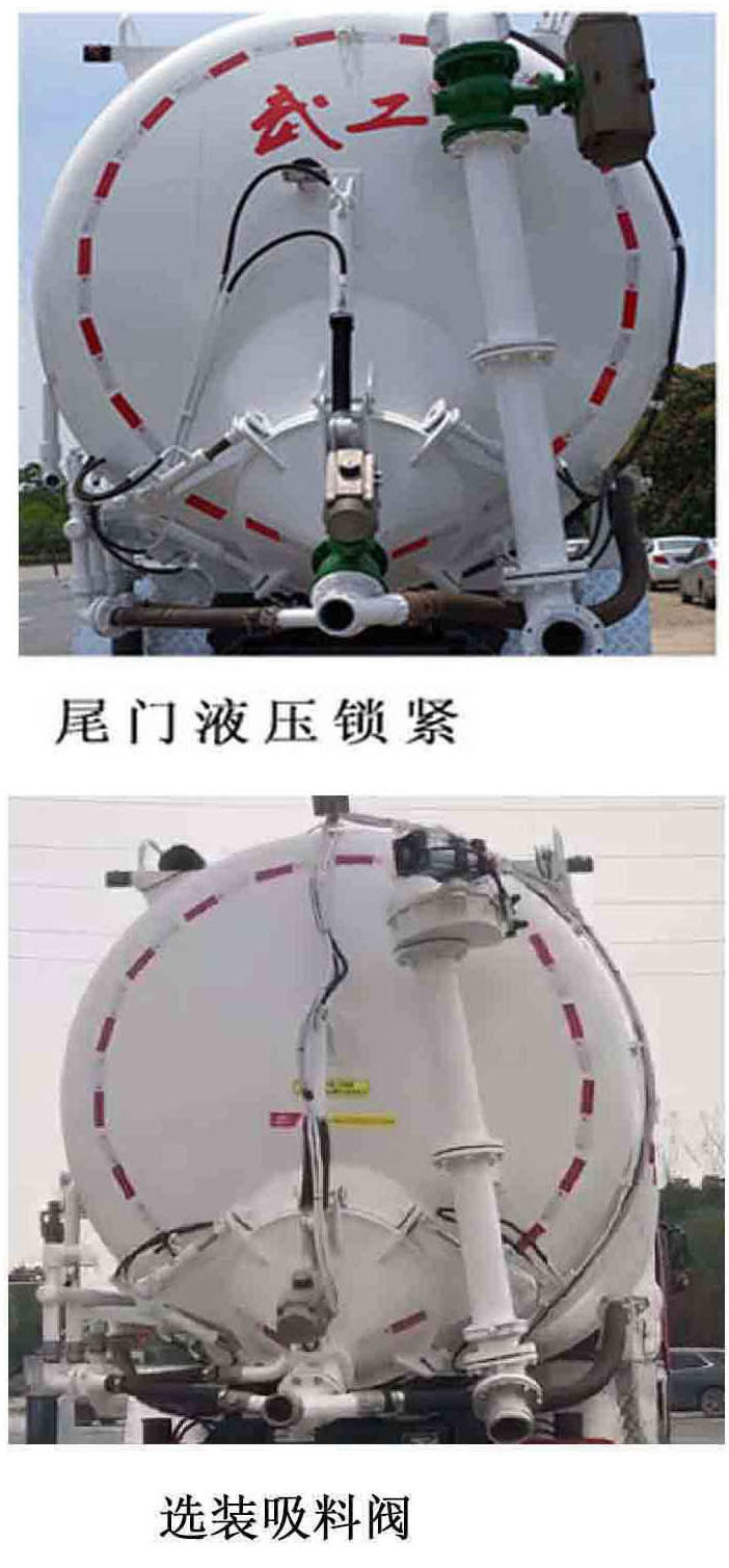 武工牌WGG5180GXYBEV纯电动吸引压送车公告图片