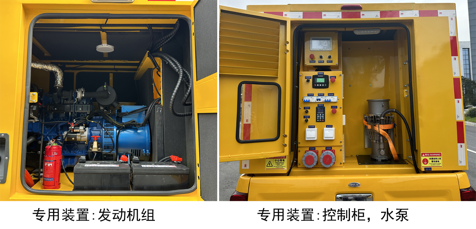 中汽牌ZQZ5036TPSQL6大流量排水抢险车公告图片