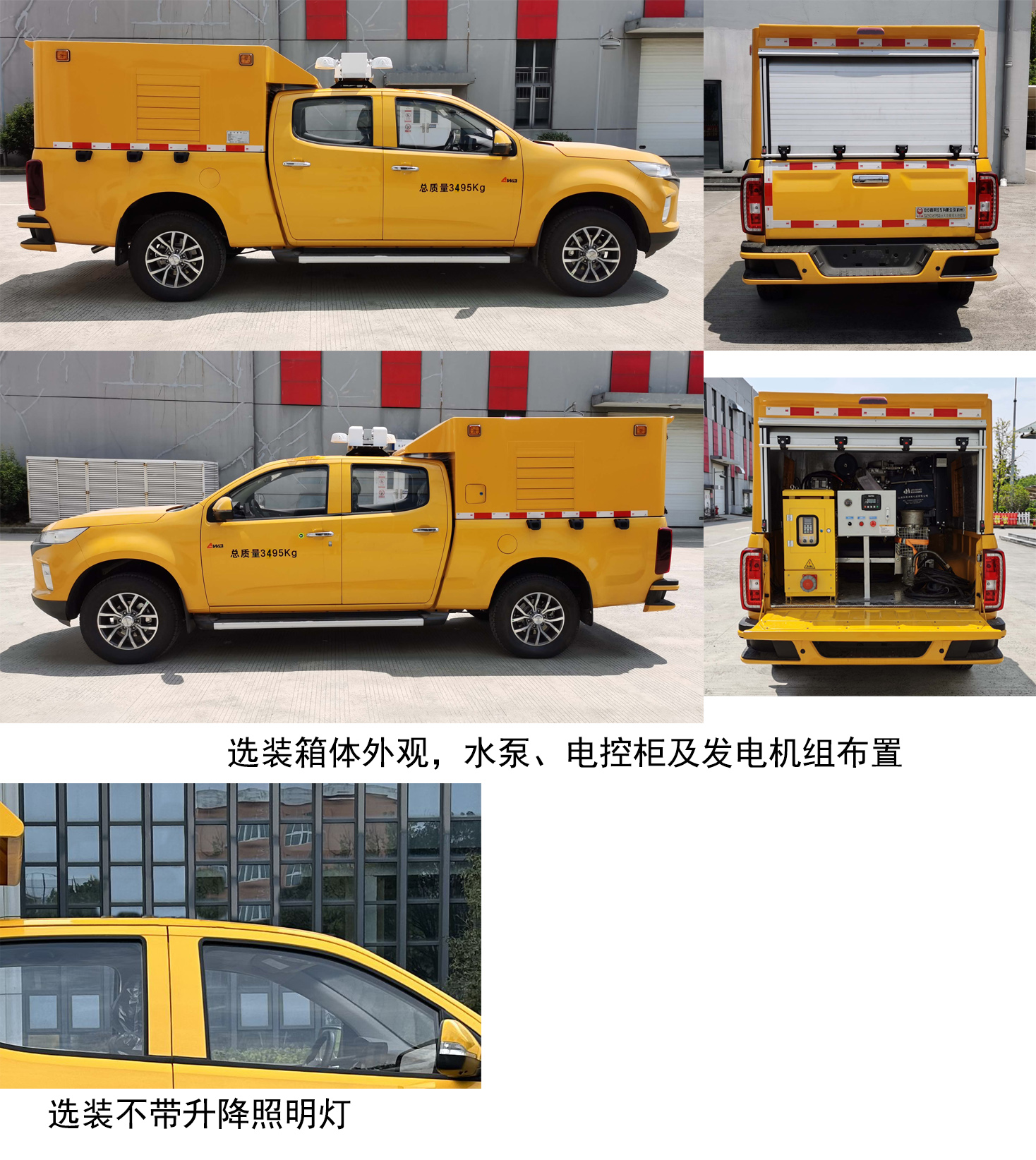 中汽牌ZQZ5036TPSQL6大流量排水抢险车公告图片