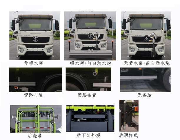 中联牌ZBH5182GQXSXFCEV燃料电池清洗车公告图片