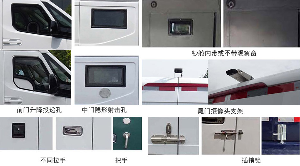 圣路牌SLT5042XYCDCBEV-AM纯电动运钞车公告图片