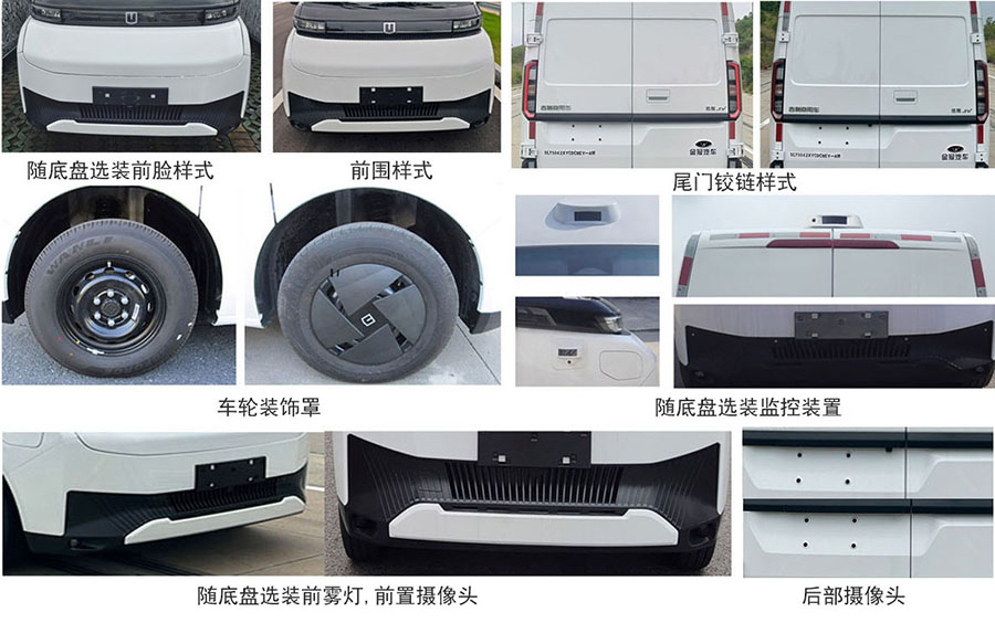 圣路牌SLT5042XYCDCBEV-AM纯电动运钞车公告图片