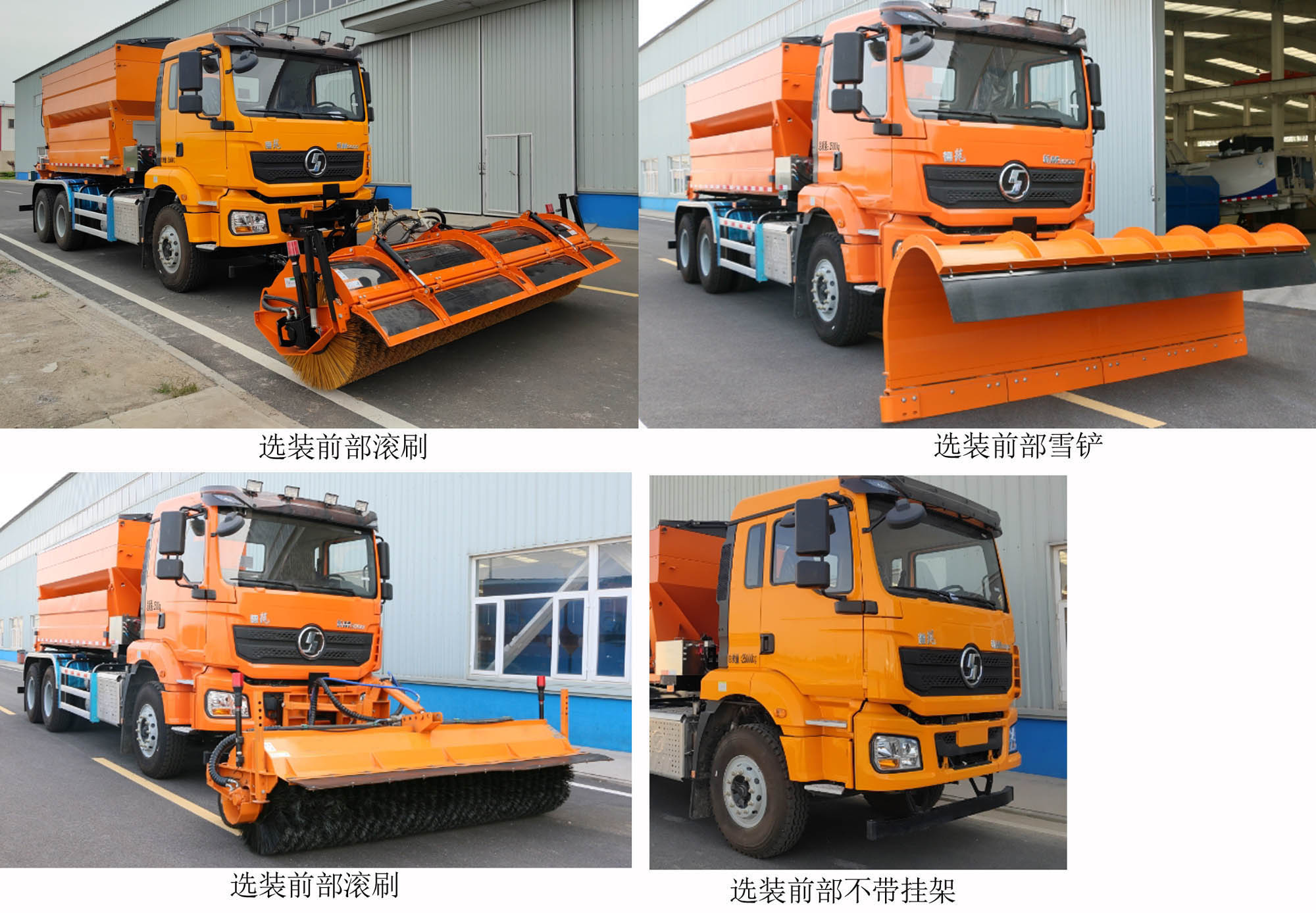 长沣牌CFC5250TCXSX6除雪车公告图片