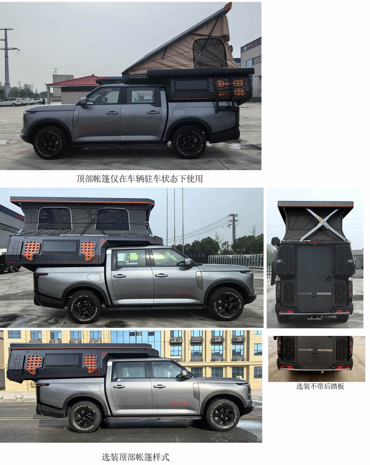 长沣牌CFC5030XLJZNHEV插电式混合动力旅居车公告图片