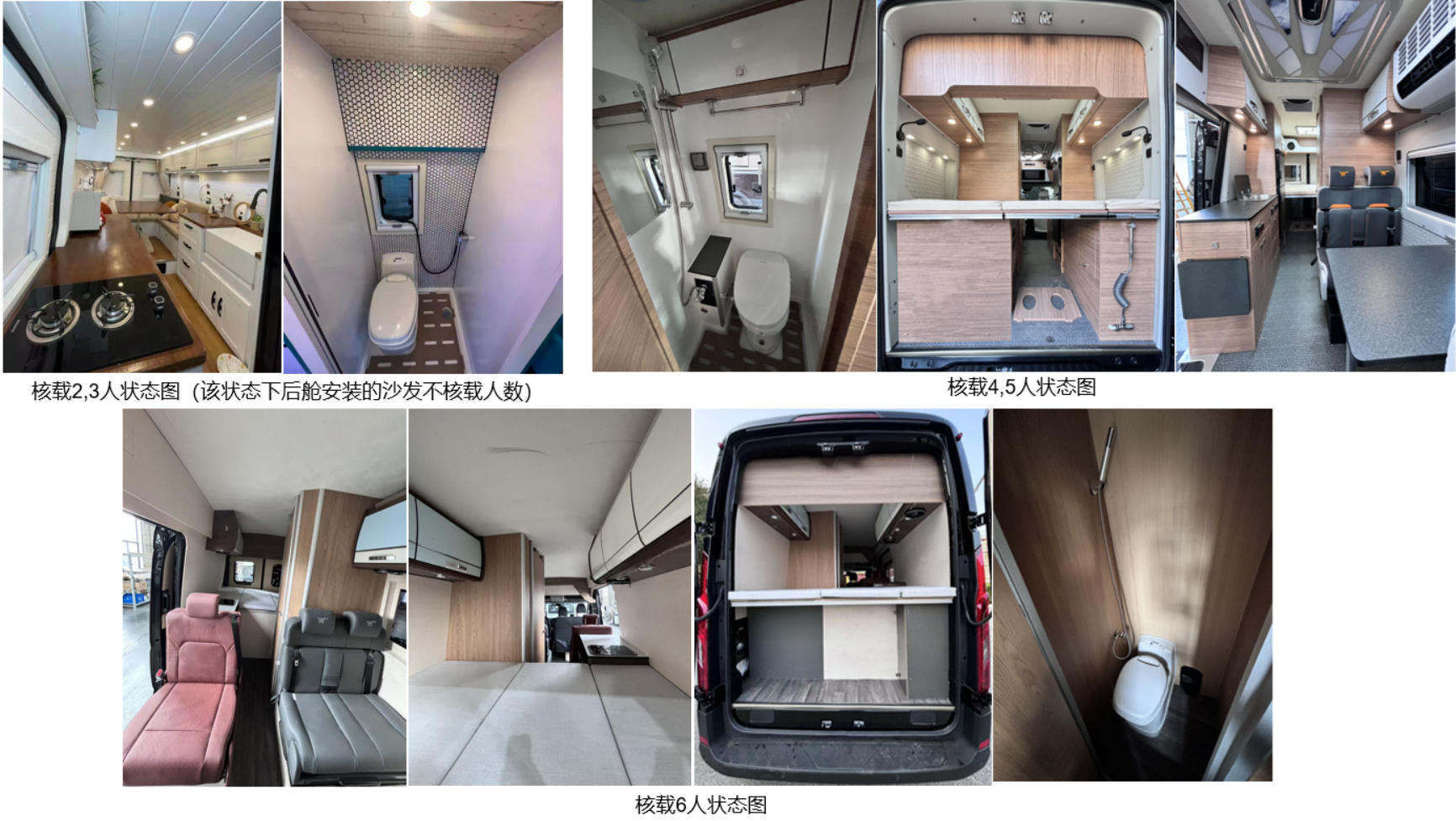 卫航牌WHP5044XLJ-B2HEV插电式混合动力旅居车公告图片
