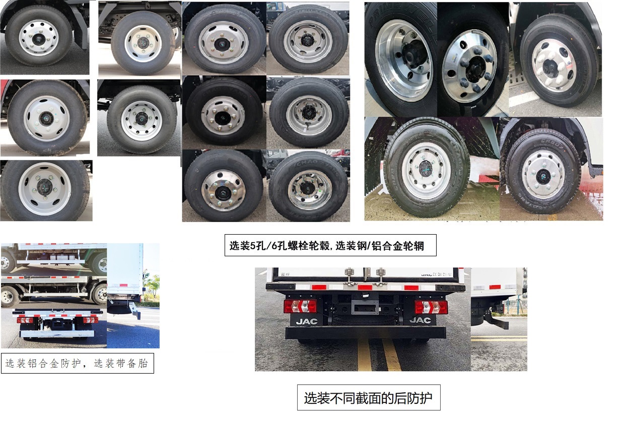 江淮牌HFC5043XLCB31K1C7S冷藏车公告图片
