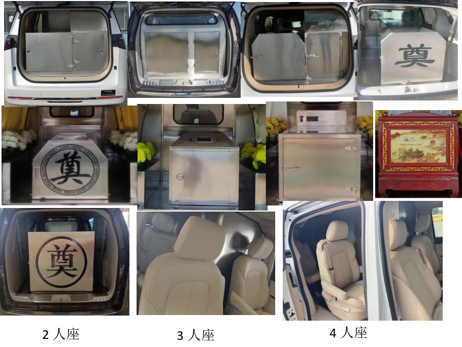 中卫诚信牌AZW5030XBYCHEV插电式混合动力殡仪车公告图片