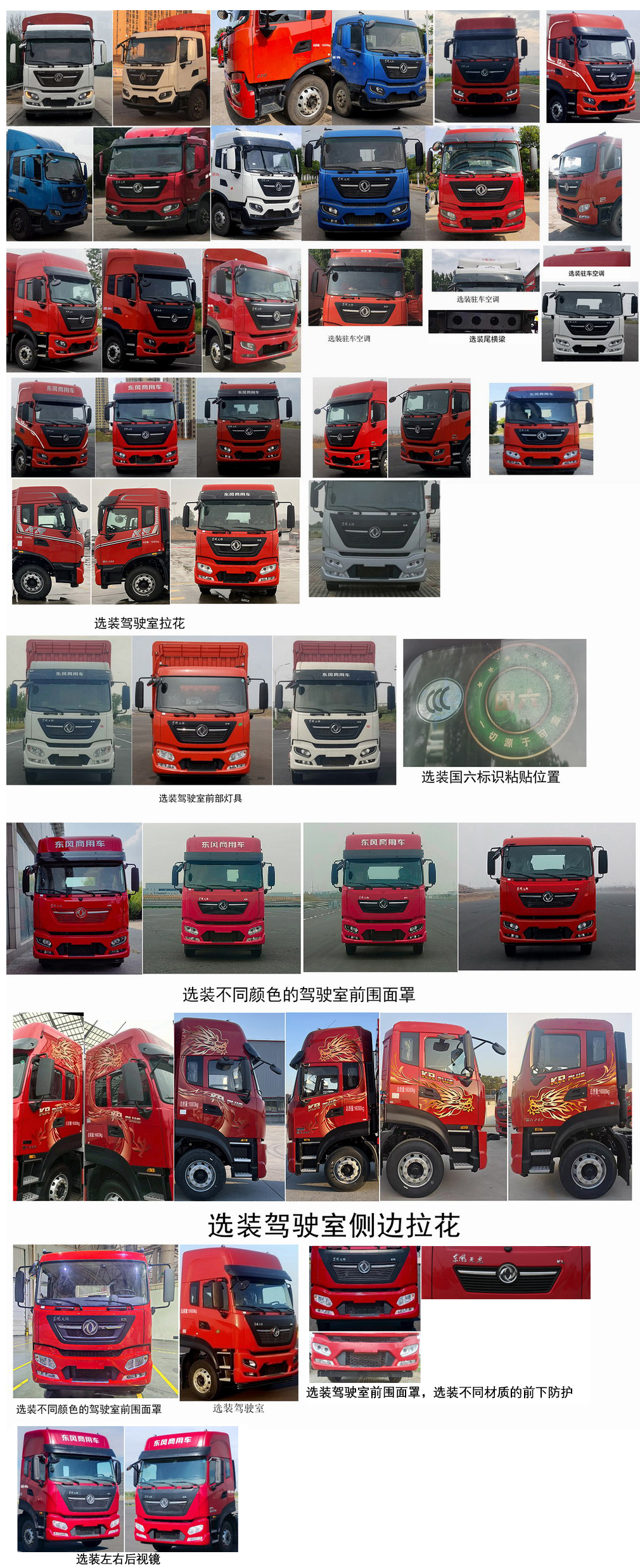仓栅式运输车图片