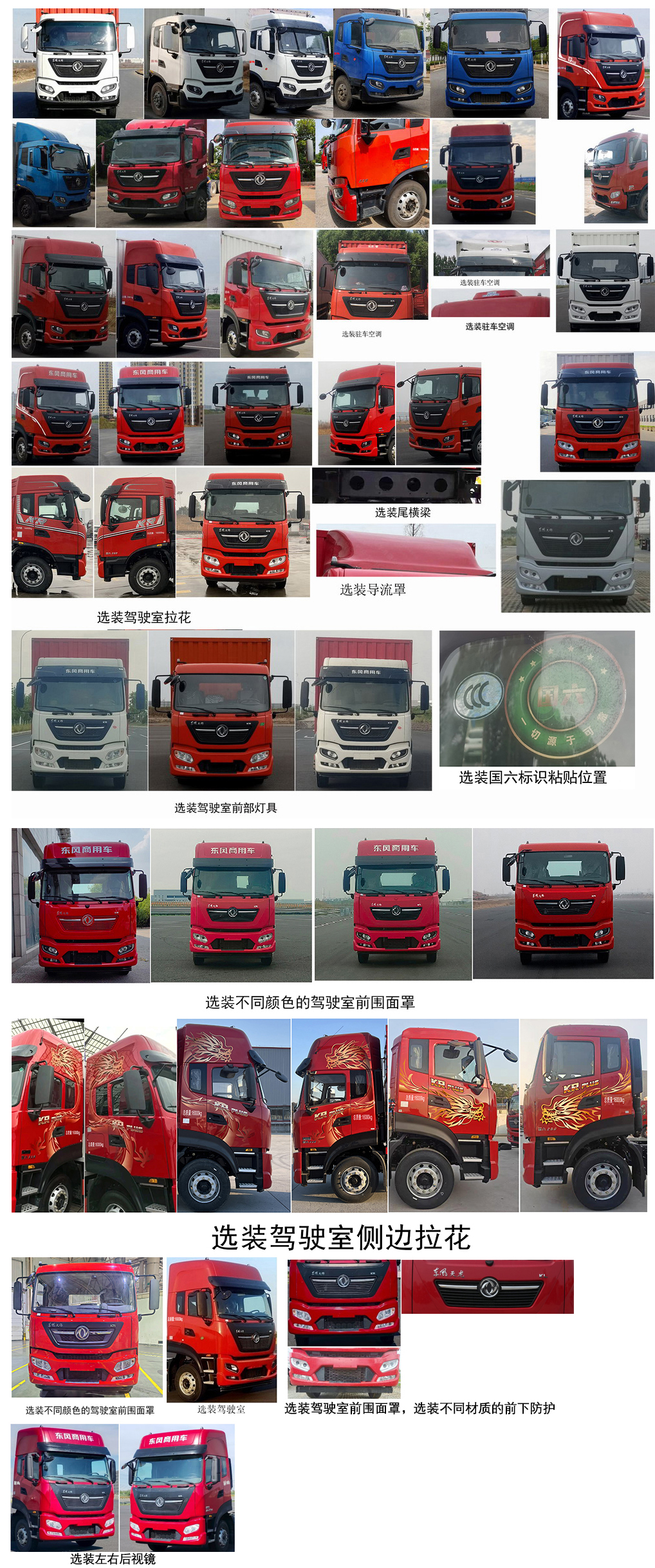 东风牌DFH5160XXYEX7厢式运输车公告图片
