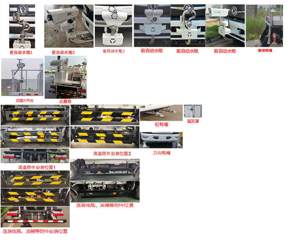 徐工牌DXA5070GPSD6绿化喷洒车公告图片