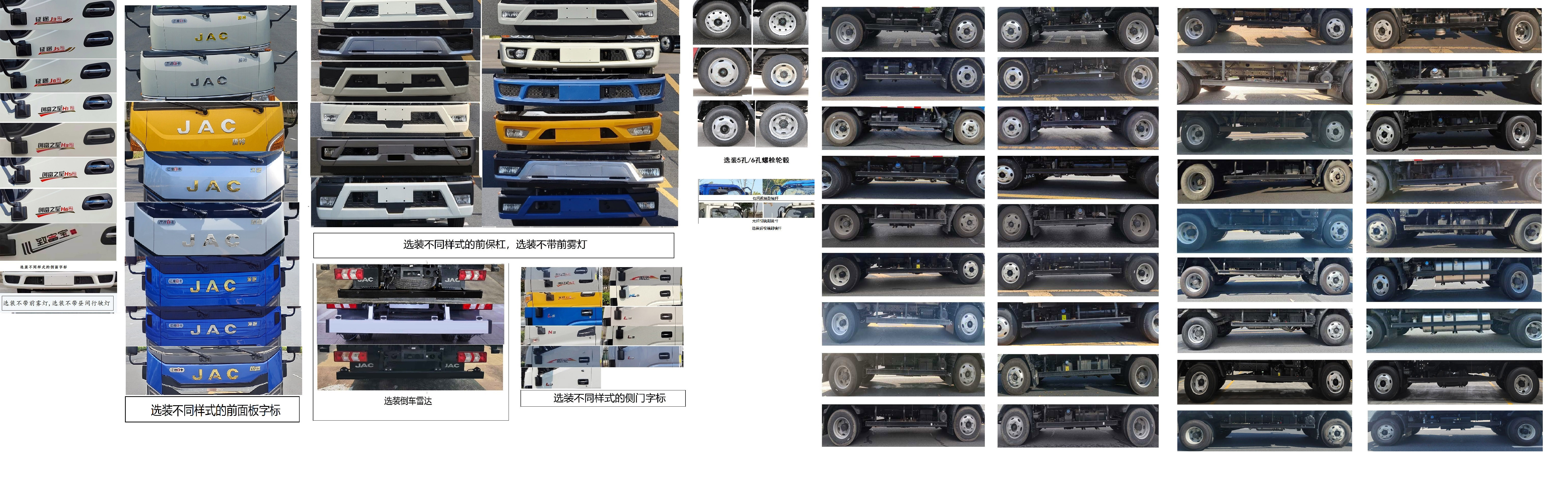 江淮牌HFC5045CCYP22K1C7S倉柵式運(yùn)輸車公告圖片
