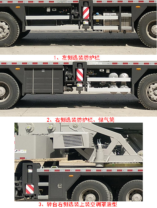 中联牌ZLJ5334JQZ25V汽车起重机公告图片