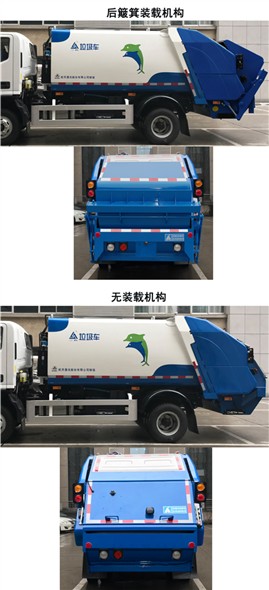 三力牌CGJ5081ZYSBJE6压缩式垃圾车公告图片