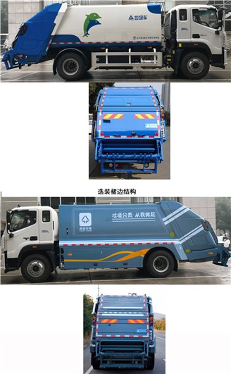 压缩式垃圾车图片