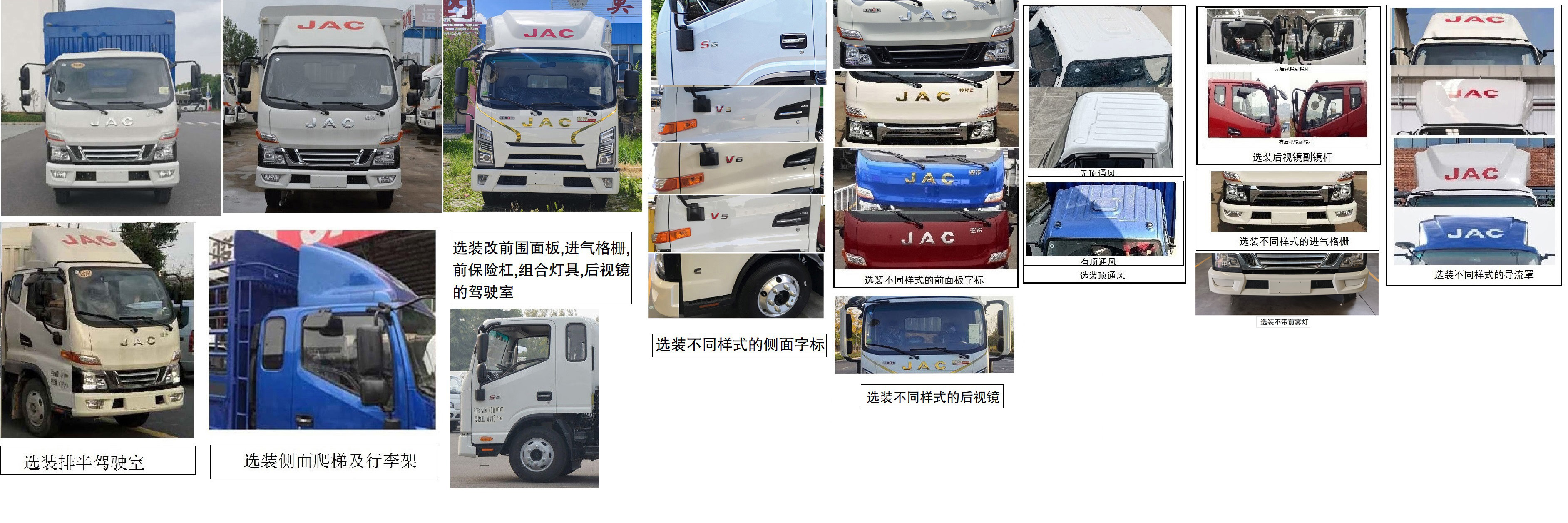 江淮牌HFC5043CCYP32K1C7S倉柵式運(yùn)輸車公告圖片