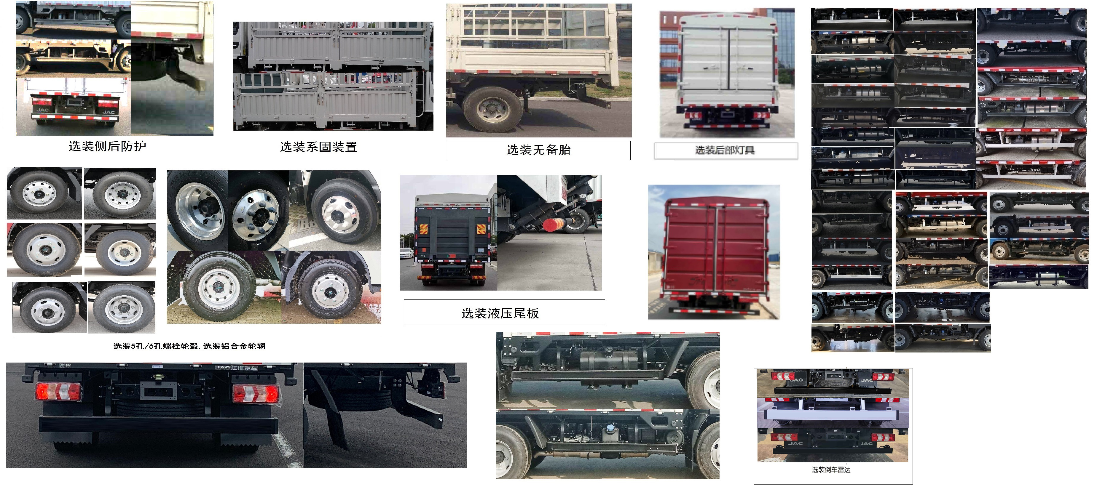 江淮牌HFC5043CCYP32K1C7S倉柵式運(yùn)輸車公告圖片