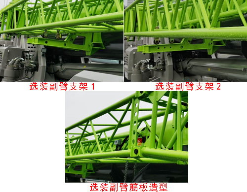 中联牌ZLJ5506JQZ80V汽车起重机公告图片