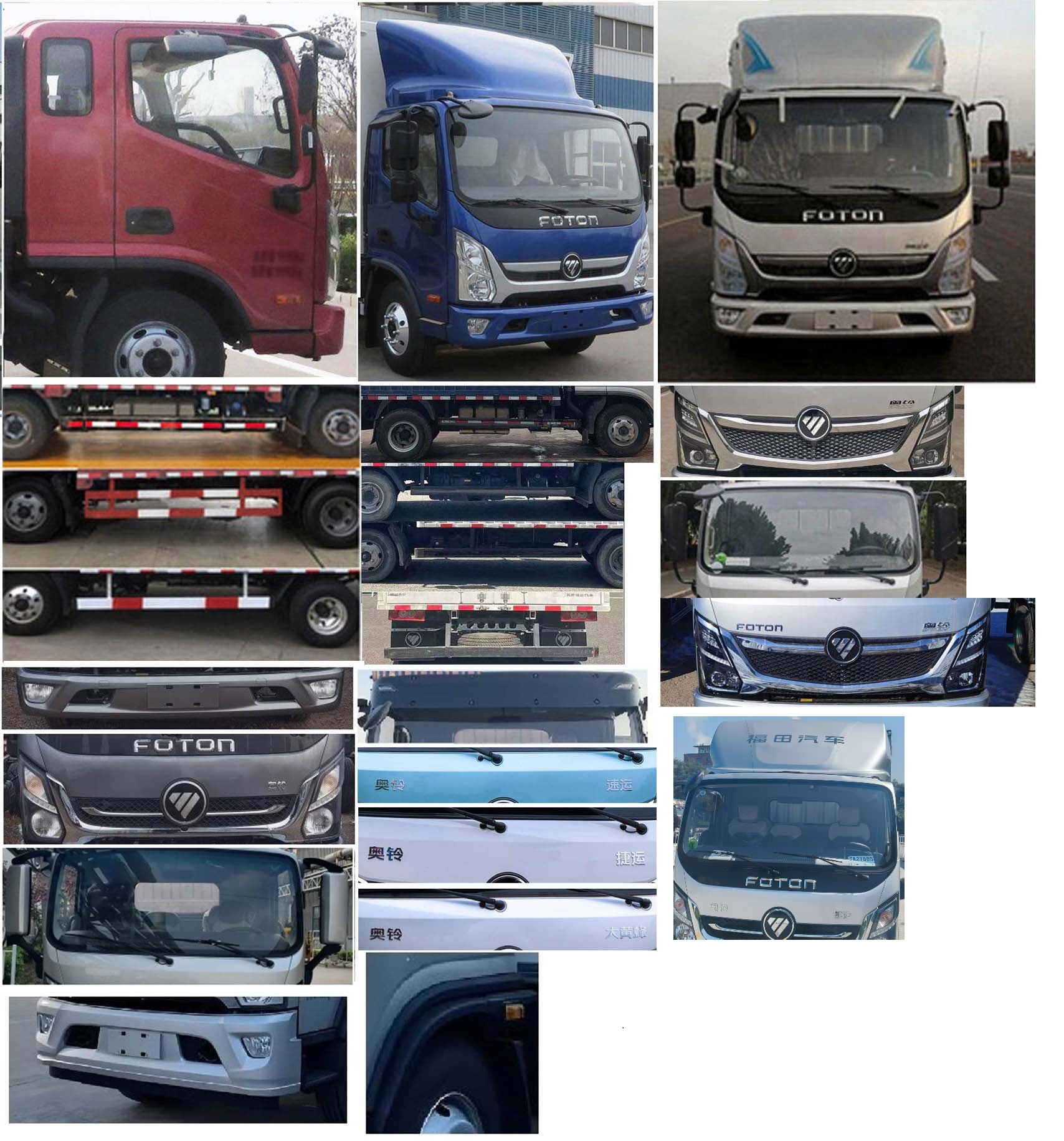 福田牌BJ5098CCYEJEA-AB1倉柵式運輸車公告圖片