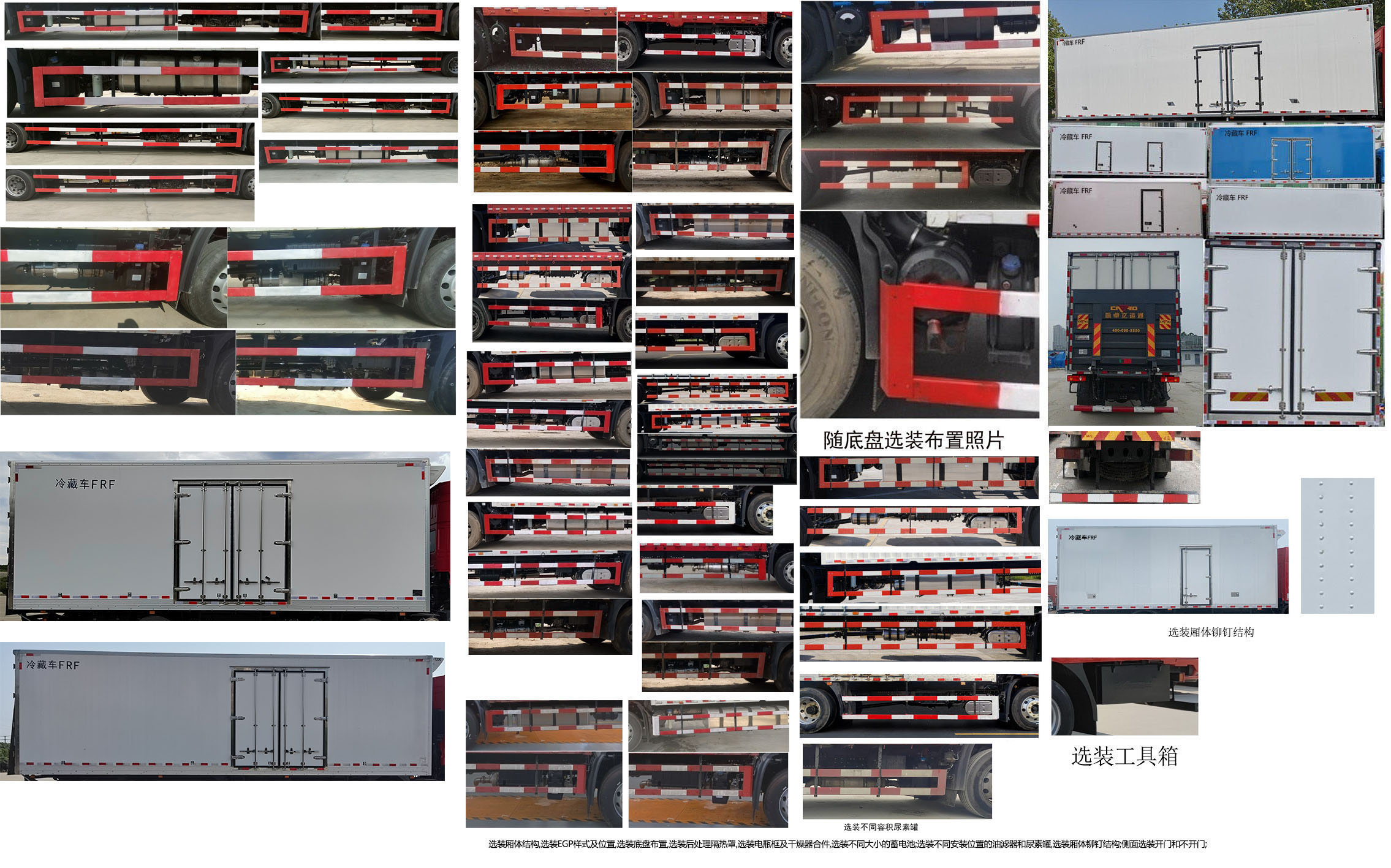 东风牌DFH5160XLCEX8冷藏车公告图片