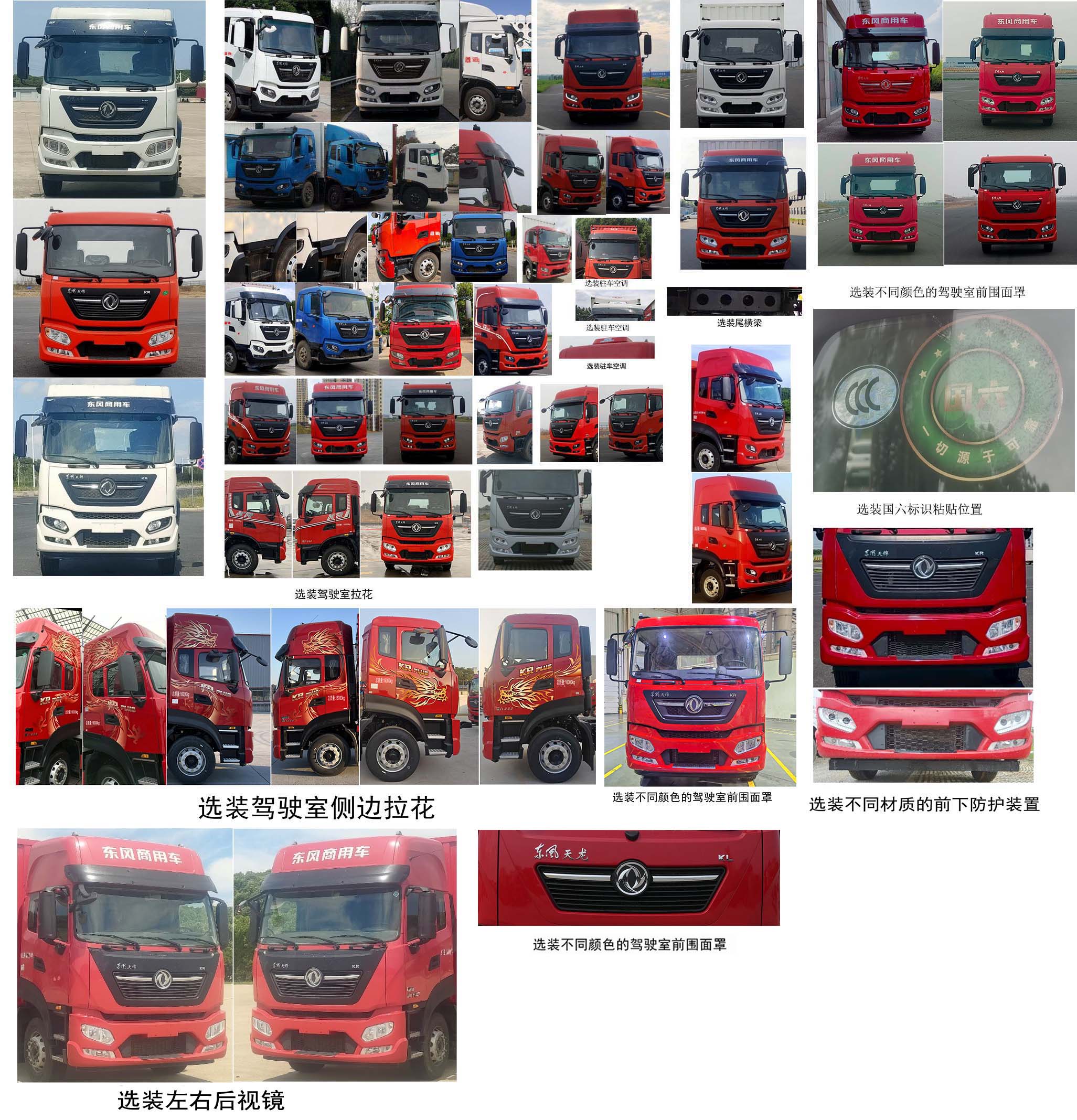 東風牌DFH5160XYKEX8翼開啟廂式車公告圖片