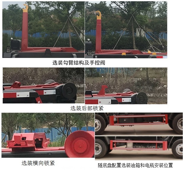 东风股份多利卡D6 HLW5073ZXX6EQ车厢可卸式垃圾车公告图片