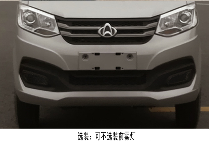 长安小卡 WLW5030ZXXC车厢可卸式垃圾车公告图片