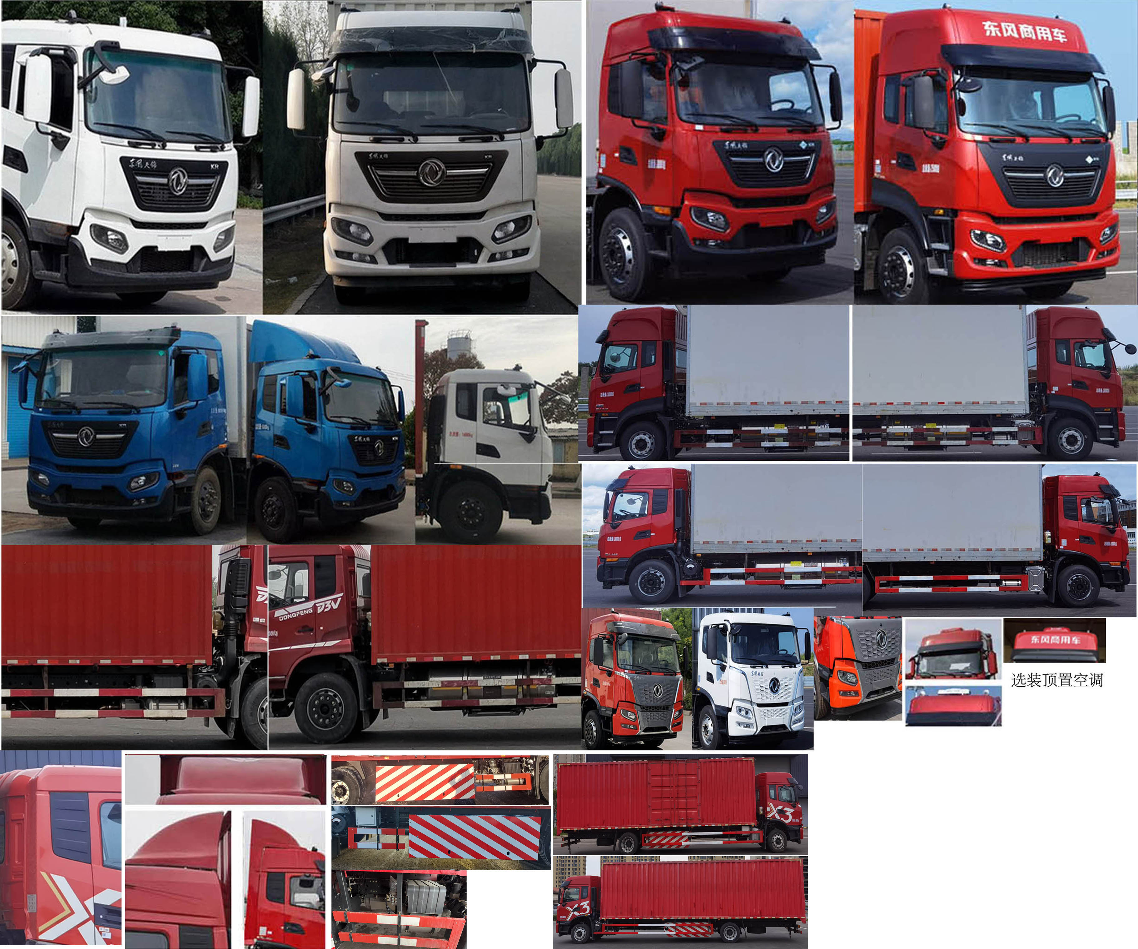東風(fēng)牌DFV5182XXYGP6N廂式運(yùn)輸車公告圖片