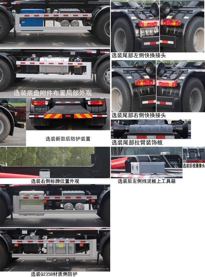 中聯(lián)牌ZBH5310ZXXZZE6車廂可卸式垃圾車公告圖片