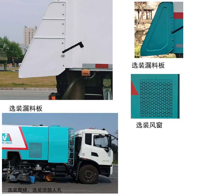 金驫牌YJW5180TXSE6洗掃車(chē)公告圖片