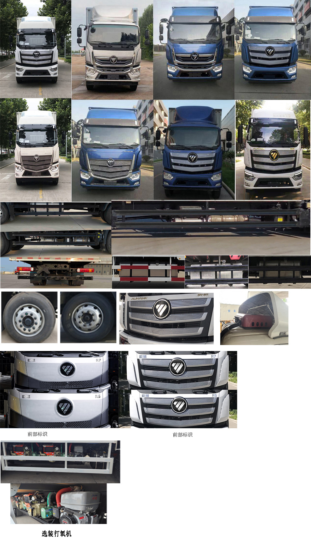 福田牌BJ5186XXY-3M厢式运输车公告图片