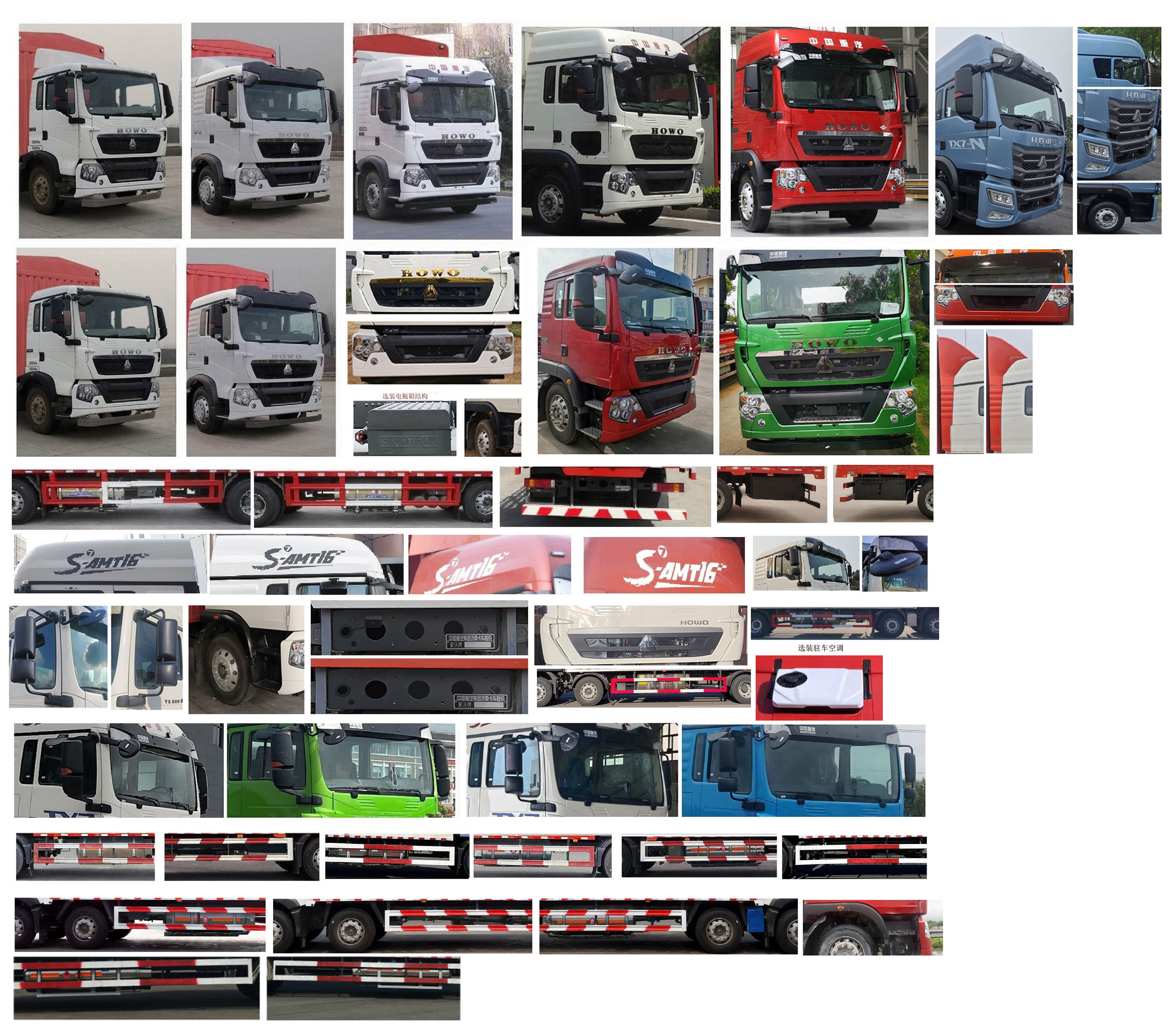 豪沃牌ZZ5257CCYN56CGF1L倉(cāng)柵式運(yùn)輸車(chē)公告圖片
