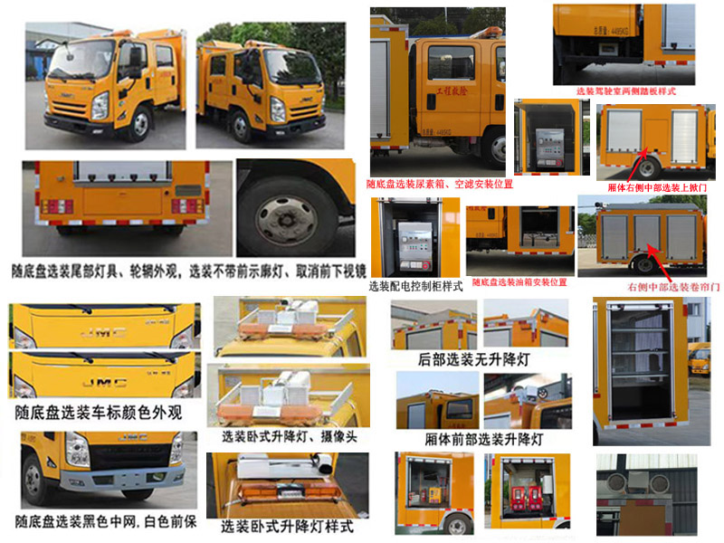 桐工牌TBJ5041XXH救险车公告图片