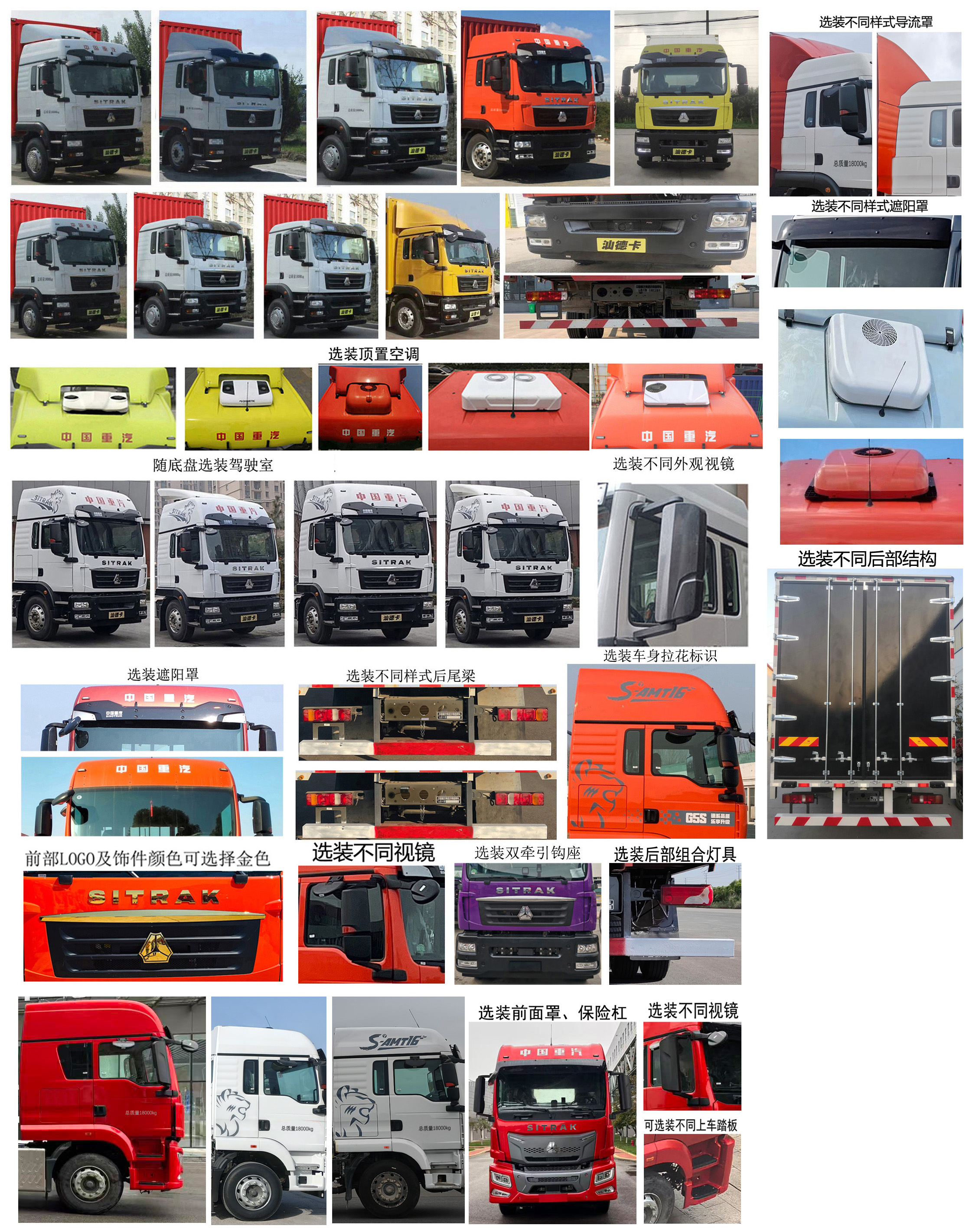 汕德卡牌ZZ5186XXYN711GF1廂式運輸車公告圖片