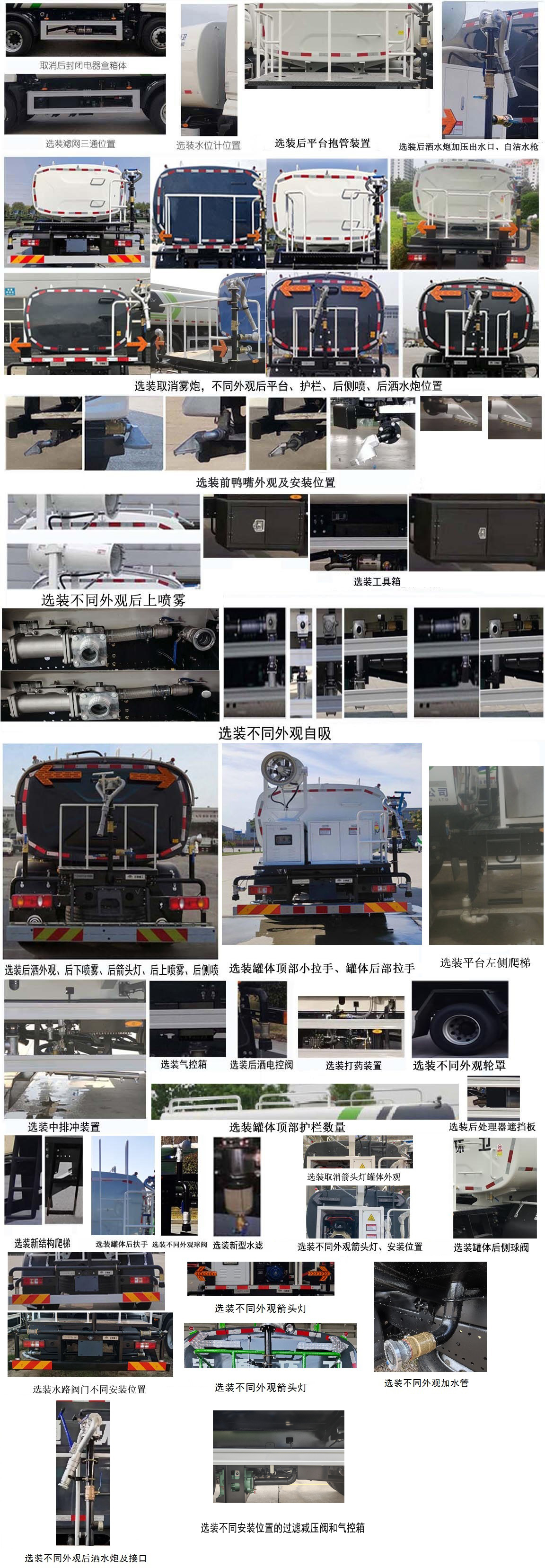 宇通牌YTZ5160GPST0D6绿化喷洒车公告图片