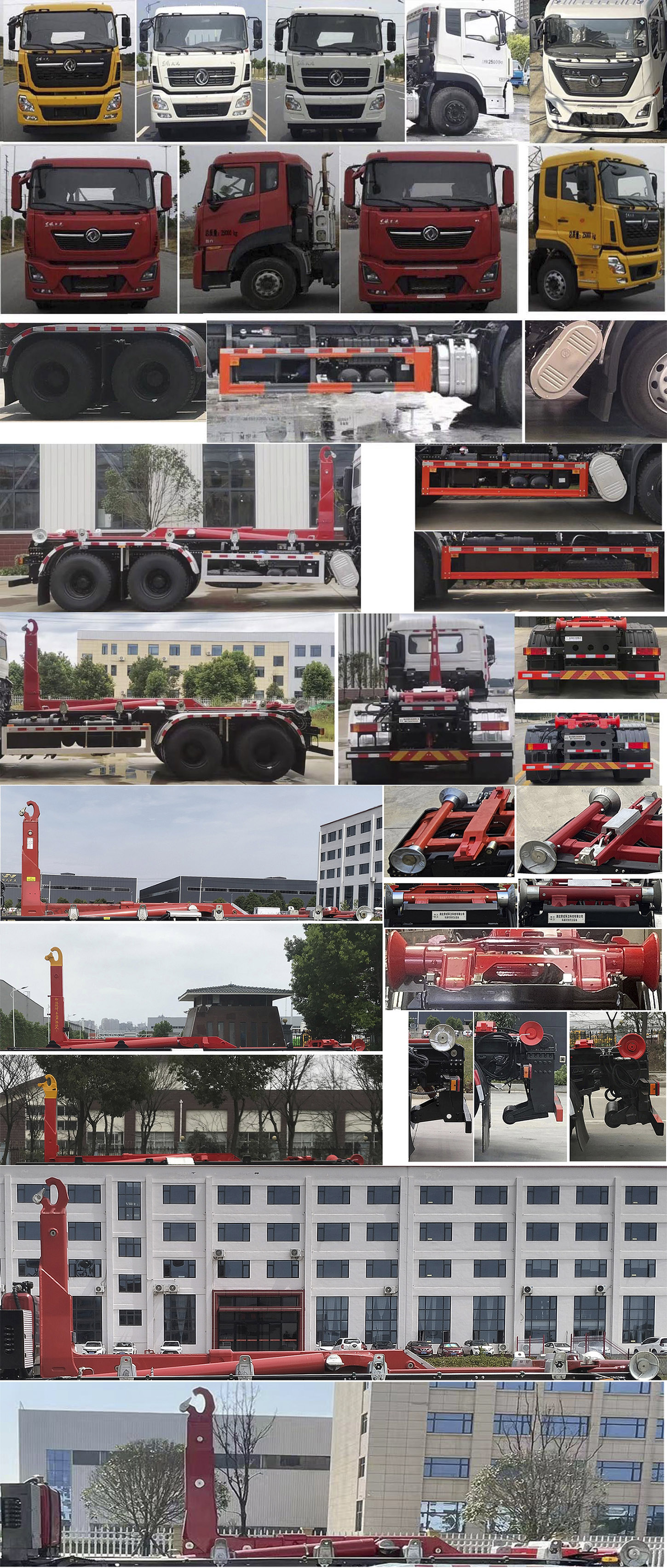 帝王環(huán)衛(wèi)牌HDW5252ZXXD6車(chē)廂可卸式垃圾車(chē)公告圖片