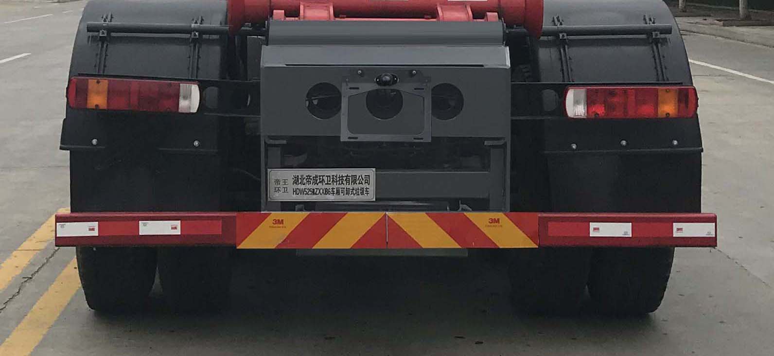 帝王環(huán)衛(wèi)牌HDW5253ZXXB6車廂可卸式垃圾車公告圖片