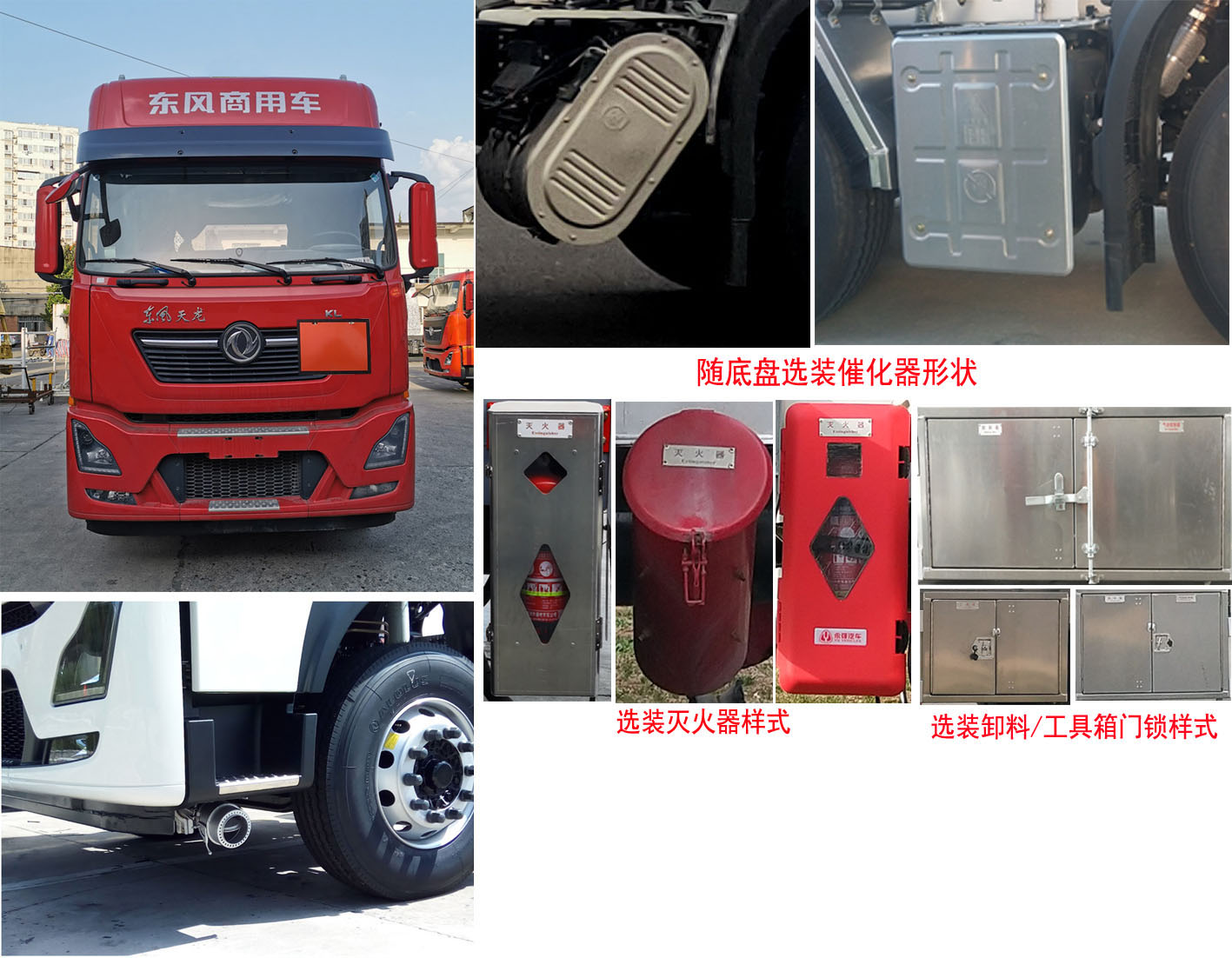永强牌YQ5322GYYCTE运油车公告图片