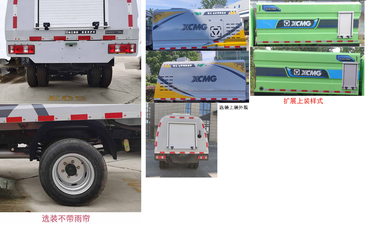 徐工牌DXA5031TYHA6路面养护车公告图片