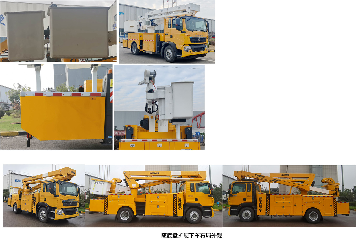 徐工牌XGS5151JGKZ6高空作业车公告图片