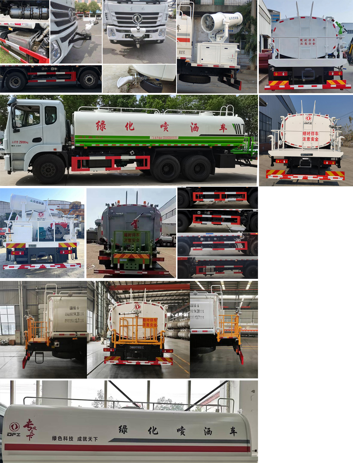 东风专底-锦程 DFZ5258GPSSZ6D绿化喷洒车公告图片