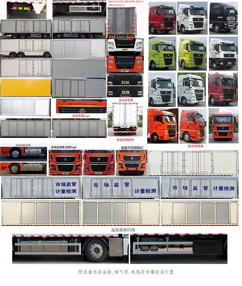 中燕牌BSZ5323JJHXYWF計(jì)量檢衡車公告圖片